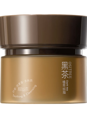 柳丝木卸妆膏黑茶新升级温和清洁眼唇可卸不糊眼舒缓修护保湿DB