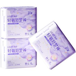 舒莱卫生巾安睡裤轻氧好梦裤中腰M-L码安心裤干爽透气夜用姨妈巾