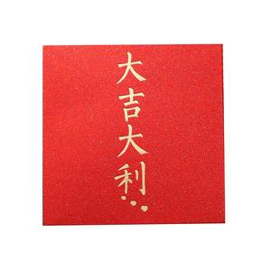 利是封2026新款香港版简约创意过新年快乐红包袋方形短款硬质通用