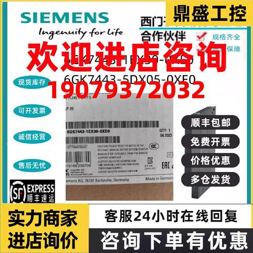 议价6GK7443-1EX/5DX/5FX/1RX/1UX/1GX00/30/02/05/11/20-0XE0/0X