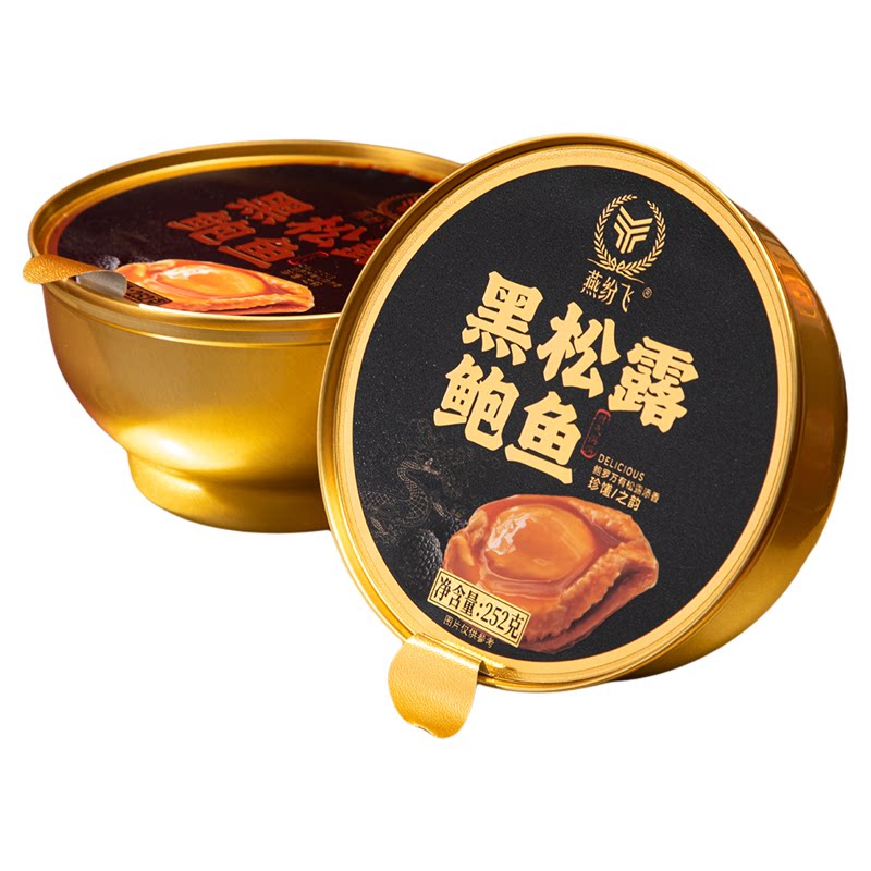 燕纷飞黑松露鲍鱼即食早餐礼盒