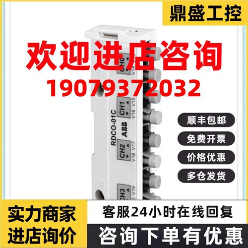 议价RDCO-03C ABB套件 RDCO-03C SP KIT DDCS 通信板3 64606964