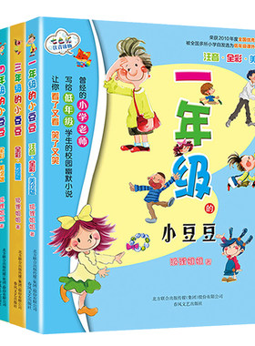 小豆豆系列全套6册彩图注音1-6年级小学生课外阅读书籍狐狸姐姐著一二年级小豆豆注音版三四五六年级儿童文学故事读物儿童小说故事
