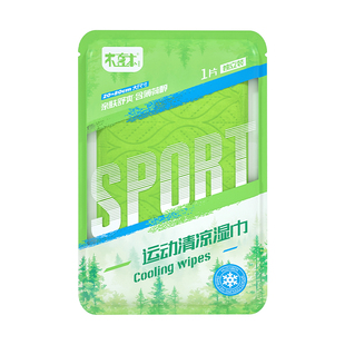 清凉冰爽降温湿巾止汗军训防暑毛巾运动夏季跑步户外凉感便携纸巾