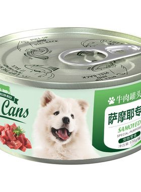 萨摩耶狗罐头主食拌狗粮幼犬营养