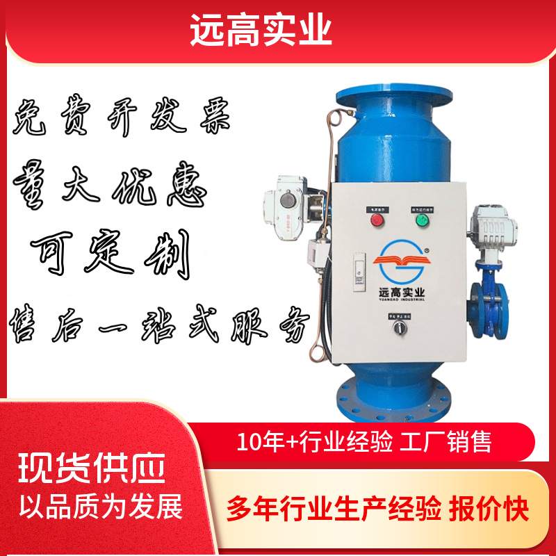 农业灌溉反冲洗过滤器精密截流电动排污压差厂家定制智能排污