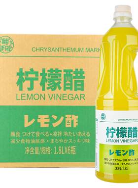 菊印柠檬醋1.8L*6瓶厂家直销