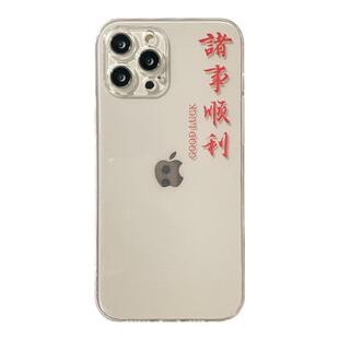 Benefit创意诸事顺利17pro16适用15苹果14手机壳iphone14promax个性13promax新款12mini透明11硅胶xsmax女xr