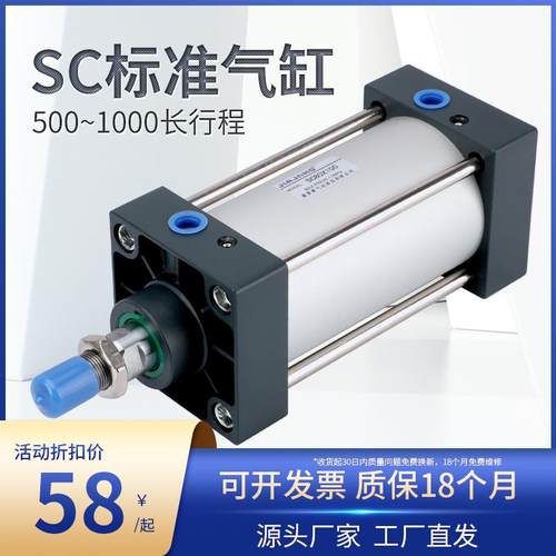 气缸长行程加长型SC32/40/50/63/80/100x350x400x450x500x600x700
