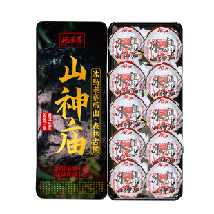 【高货体验】乾景昌2023《冰岛山神庙》古树普洱生茶80g龙珠