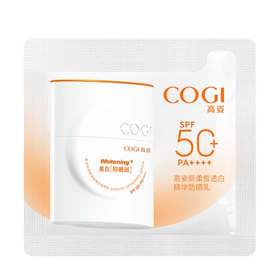 【天猫U先】cogi高姿新柔皙透白精华防晒乳1ml