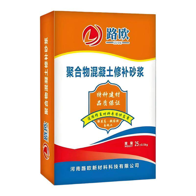 水泥路面高强修补料自流平水泥