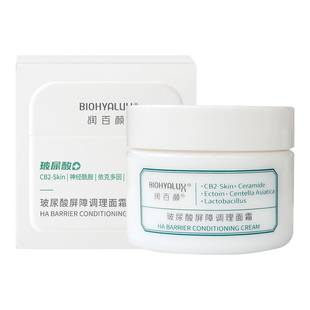 润百颜屏障调理保湿补水滋润修护敏肌积雪草白罐面霜30g