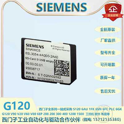 议价6SL3054-7TF00-2BA0全新西门子G120原装SD卡6SL3054-7TF00-2B