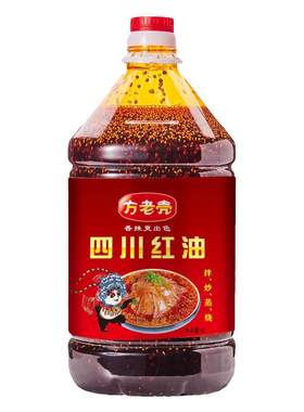 商用红油增香上色只香不辣