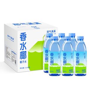 耶气满满香水椰1L*6瓶装椰青水非浓缩天然电解质饮料解渴果汁