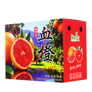 8-10斤装高档血橙中华红橙精品包装橙子纸箱定制批发赣南脐橙纸盒