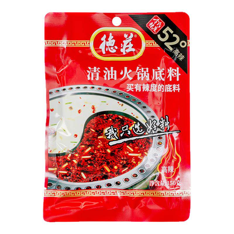 德庄清油火锅底料150g花椒清油青一色火锅料清一色烤鱼干锅调料