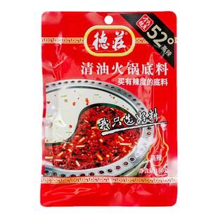 德庄清油火锅底料150g花椒清油青一色火锅料清一色烤鱼干锅调料