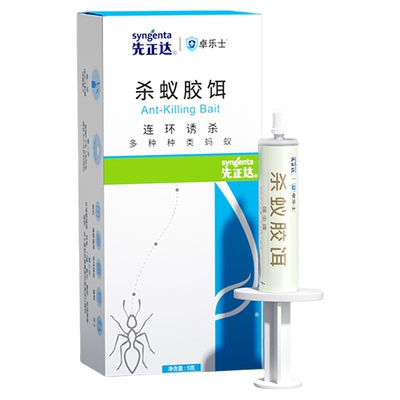 灭蚂蚁全窝！可用于食品加工场所