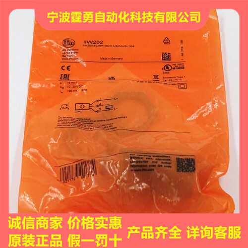 议价全新原装德国IFM易福门IIW202电感式接近开关传感器IIW202现