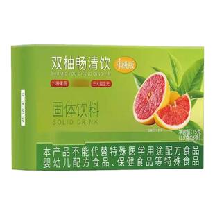 【官方正品】60倍浓缩西柚油柑饮久坐上班脂肪多天然无添加黑科技