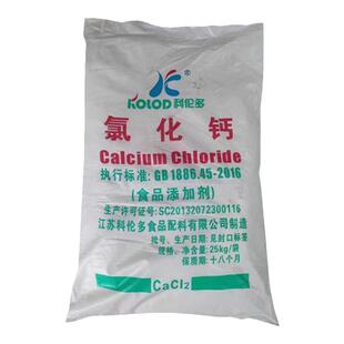 食品级无水氯化钙粉末水产养殖腌菜罐头增脆钙质强化剂食品凝固剂
