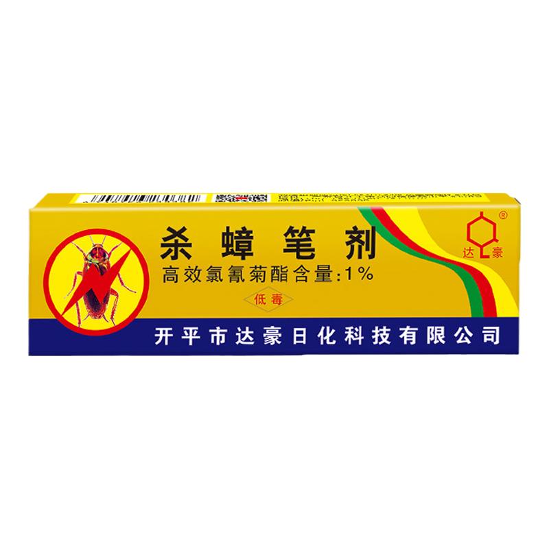 10支达豪强力杀蟑笔剂神奇药笔灭蟑螂蚂蚁药家用蚂蚁跳骚粉笔剂