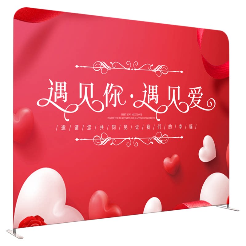 婚庆快幕秀展架拉网快展婚礼背景板展会大活动海报订婚签到签名墙