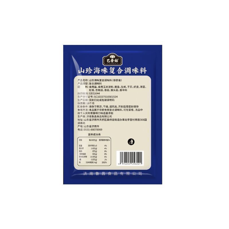 山珍海味调味料一勺鲜山珍海味复合调味料巴香菇炒菜煲汤凉拌提味