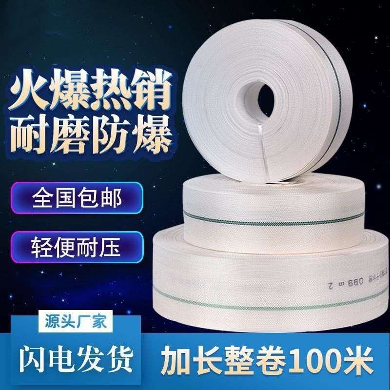 水带消防水带编织农田水泵高压防爆耐磨3帆布有衬里水管浇地加厚