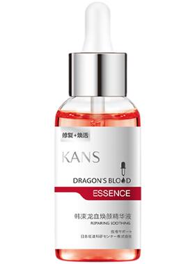韩束龙血焕肤精华液补水保湿紧致抗皱抗初老熬夜提亮肤色面部精华