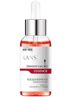 韩束龙血焕肤精华液补水保湿紧致抗皱抗初老熬夜提亮肤色面部精华