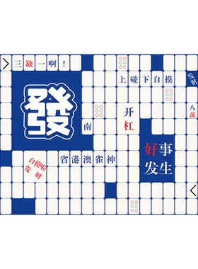 棋牌室背景墙纸壁画找我巨省钱