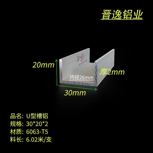 6063铝合金U型槽30X20X2mm凹槽内径26mm包边槽铝 U型导轨 现货