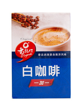 马来西亚进口老志行白白咖啡粉