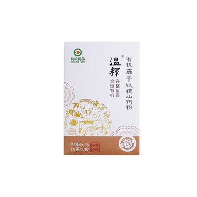 温释有机铁棍山药冻干粉便捷冲饮
