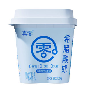 真零希腊酸奶300g桶装浓厚0蔗糖0乳糖0代糖健身代餐低温发酵乳