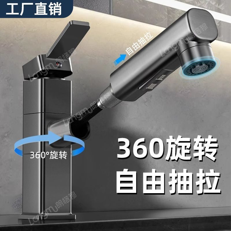 全铜抽拉式水龙头可旋转洗脸盆洗手池冷热水卫生间洗漱台面盆龙头