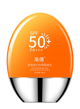 高倩双重隔离防晒乳补水保湿清爽