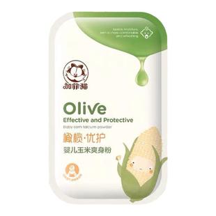 加菲猫新生婴儿玉米爽身粉袋装婴幼儿宝宝天然专用防痱子粉补充装