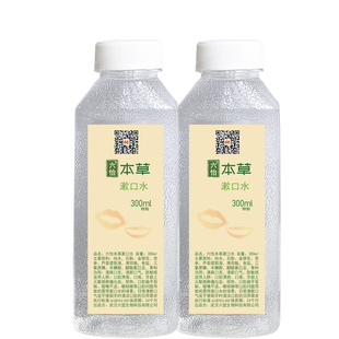 2瓶装重度口腔上火就用六怡本草漱口水牙齿龈黏膜纤维化清爽清新