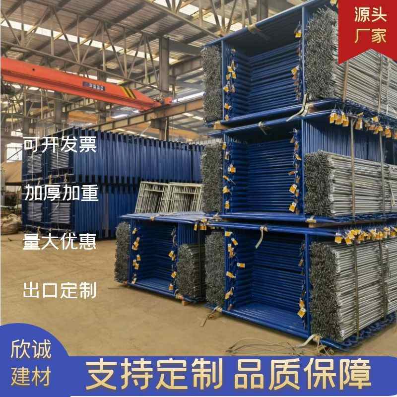 供应热镀锌脚手架 活动脚手架 建筑工地架子 梯形架可移动