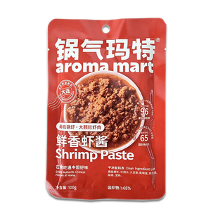 锅气玛特虾酱大连正宗调味酱低盐家用烹饪调料海鲜酱拌面拌饭鲜香
