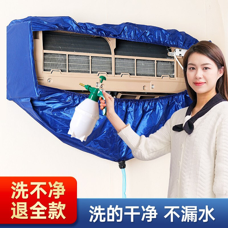 空调清洗罩接水袋通用挂式内机套装专用清洁洗空调的全套工具电动