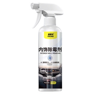 车内除霉剂去霉斑霉菌墙体家用车内饰发霉清洗剂座椅顶棚霉清洁剂