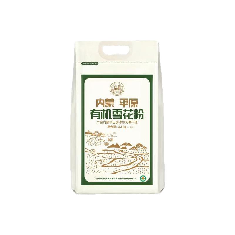 高塔儿梁内蒙平原有机雪花粉