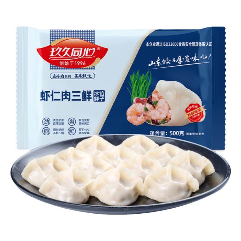 手工饺【北京冬奥会面点生产企业
