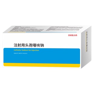 回盛头孢噻呋钠注射兽用抗菌消炎呼吸道感染胸膜肺炎猪鸡孕畜可用