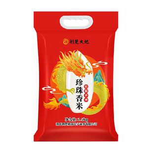 荆楚大地大米珍珠香米2.5kg新米一级粳米东北大米5斤Q弹香糯真空